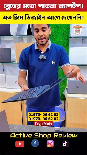 Techmate🔥🖤 Lenovo Thinkpad x1 carbon 🛑X1 carbon 🛑 🔽 𝙎𝙥𝙚𝙘𝐢𝐟𝐢𝐜𝐚𝐭𝐢𝐨𝐧 🔽 🟥𝐈𝐍𝐓𝐄𝐋 𝐂𝐎𝐑𝐄 𝐈7-6𝐓𝐇 𝐆𝐄𝐍𝐄𝐑𝐀𝐓𝐈𝐎𝐍 🟥16𝐆𝐁 𝐃𝐃𝐑5 𝐑𝐀𝐌 🟥256𝐆𝐁 𝐍𝐕𝐌𝐄 𝐌.𝟐 𝐒𝐒𝐃 🟥𝟏𝟒.𝟏" 𝐅𝐇𝐃 𝐈𝐏𝐒 𝐃𝐈𝐒𝐏𝐋𝐀𝐘 🟥8𝐆𝐁 𝐈𝐍𝐓𝐑𝐈𝐆𝐀𝐓𝐄𝐃 𝐆𝐑𝐀𝐏𝐇𝐈𝐂𝐒 🟥 𝐒𝐏𝐀𝐂𝐄 Black 𝐂𝐎𝐋𝐎𝐑 𝐎𝐅𝐅𝐄𝐑 𝐏𝐑𝐈𝐂𝐄: 27,990/- আমাদের সুবিধাসমূহ : ▪️Courier All Over Bangladesh ▪️EMI Available Up to 31 Banks ▪️১৫ দিনের রিপ্লেসমেনট ▪️৩০ দিনের ব্যাটারি রিপ্লেসমেনট (২ ঘন্টার কম পেলে) 