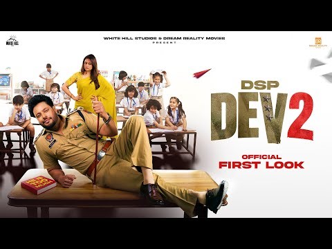 DSP DEV 2 (First Look) | Dev Kharoud | Shruthi Sodhi | Releasing on 13th Feb