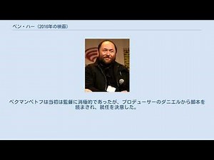 ベン・ハー (2016年の映画)