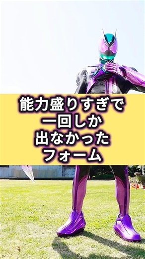 Kamen Rider Zett Paradigm Wonder Trivia and Fun Facts #shorts #KamenRider #YukkuriExplains #Expla...