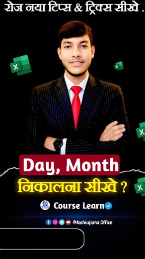 30K views · 109 reactions | Day, Month Nikalna Sikhe in Excel  #shorts #excel #exceltricks | Mashiujama Teach | Facebook