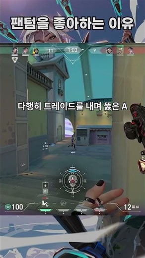 [Valorant] Phantom is sticky right from the spray #Valorant #valorant