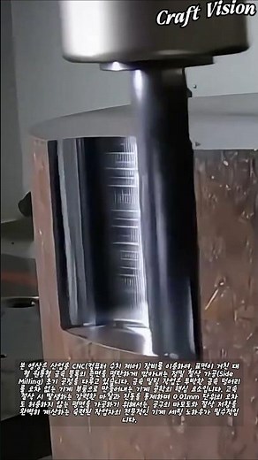 정밀 금속 절삭 : CNC 밀링 머신을 활용한 단면 가공 작업 #worker #process #cncmachining #metalwork #engineering