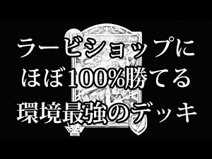 【シャドバ】話題のラービショップに勝率100%！あぽろが使用すれば環境最強の最新ゼ〇スドラゴンデッキを紹介します。【シャドウバース/運命の神々】