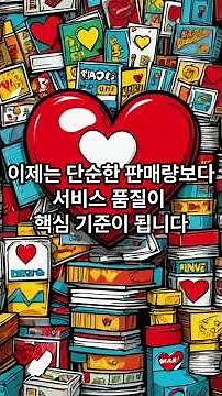 네이버 스마트스토어 판매자 등급, 완전 바뀝니다! 이제 매출보다 ‘서비스 품질’이 중요합니다