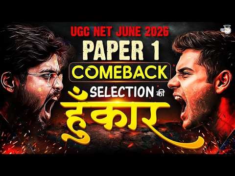 UGC NET June 2026 | UGC NET Paper 1 & Paper 2 Preparation Strategy 2026 | UGC NET 2026 Preparation