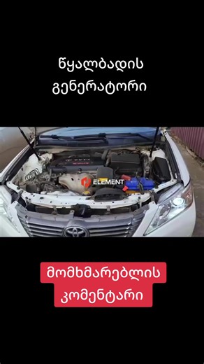 H2 Element Georgia (@h2elementgeorgia)’s videos with original sound - H2 Element Georgia