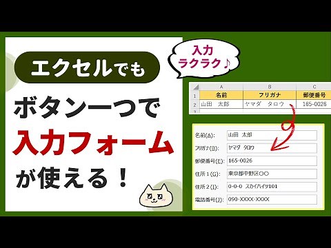 [Easy input♪] How to use Excel's "input form"