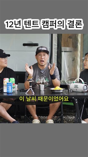 텐트 캠핑 12년… 더 빨리 캠핑카 살 걸 후회합니다 | 캠핑 밸런스 게임, 텐트 캠퍼 vs 캠핑카 유저