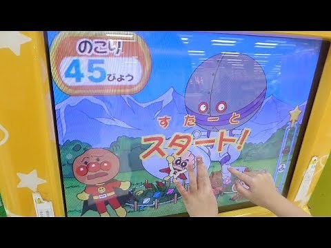 【Game】アンパンマンコミュタッチ７回目だだんだんとみんなのおはなばたけ・Anpanman Game 7th Dadandan【ゲーム 】