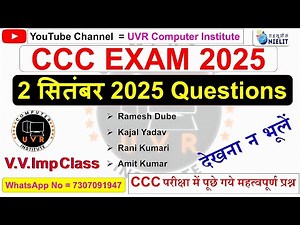 CCC 2 September Exam 2025 💥| CCC Previous Question Paper With Answer | ccc exam preparation |ccc