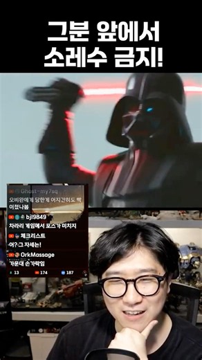 다스베이더 빡치게 하는법 #스타워즈
