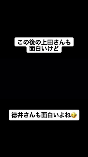 徳井義実の面白い瞬間満載！しゃべくり特集