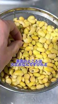 【モーニングルーティン】節分に向けて朝に仕込む炒り大豆レシピ #ダイエット #KAZUYAの健康貯筋