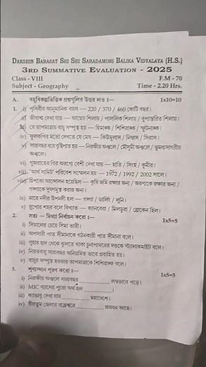 ✨class 8 geography 3rd unit test question 2025 || class 8 geography 3rd summative question 2026