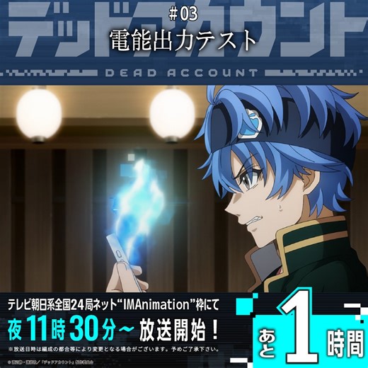 Dead Account - Cyberkinesis Output Test (E03) (2026) | ČSFD.cz