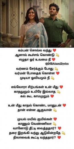 Kurumugil Song | Sita Ramam | Dulquersalmaan,Mrunalthakur | ❤✨#love#lovesong#tamilsong#tamillyrics