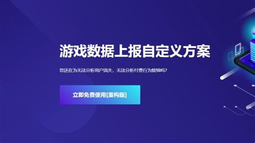 【HTTPPOST重构版】创建数据表和上报演示