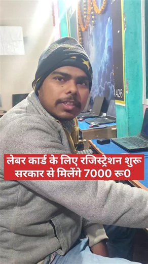 Computer Yug on Instagram: "आपने अभी तक लेबर रजिस्ट्रेशन नहीं कराया है, तो ऐसे करें #LabourCard #EShramCard #Registration #trendingreels #influencer"