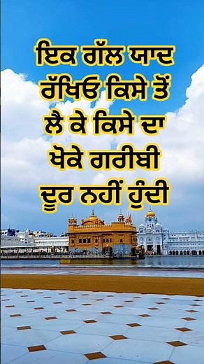 ਵਾਹਿਗੁਰੂ ਜੀ #gurudwarasahib #sikhdharam #wmk #khalsafuaj #khalistan #wahguru #khalistanmovement #