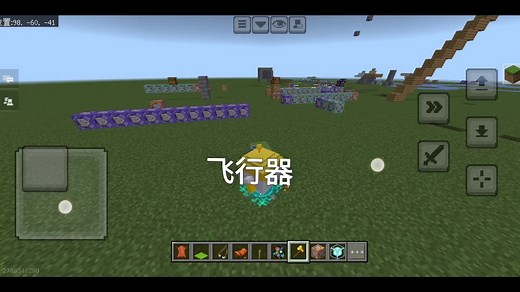 我的世界飞行器指令