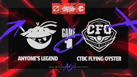 [MSI]【AL vs CFO】第一局速看丨2025MSI季中冠军赛淘汰赛丨20250708