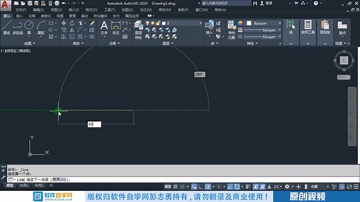 CAD2020直线与斜线怎么绘制