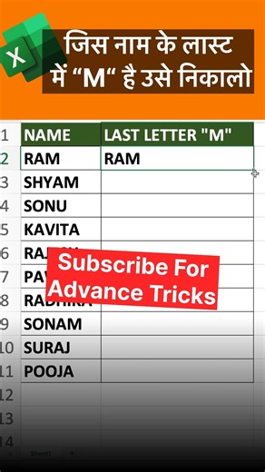 Excel Interview Tricks #excel #shortfeed #exceltutorial #computer