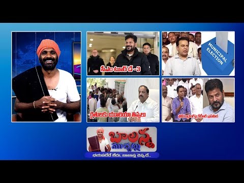 CM Revanth Reddy | KTR - Phone Tapping | Medaram Helicopter Ride | Farmers Waiting Urea | SSCDigital