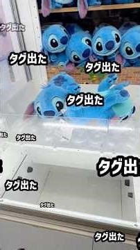 People who easily win plushies are looking at "this" 🔥 #shorts #cranegame #ufocatcher #gamecenter...