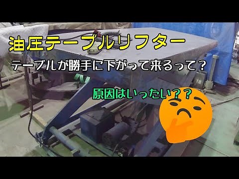 Hydraulic Table Lifter: It Keeps Lowering on Its Own?