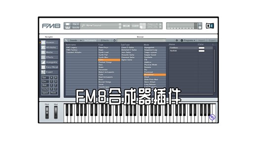 FM8合成器插件的下载安装教程！NI FM8 FM合成器插件下载！Win-Mac