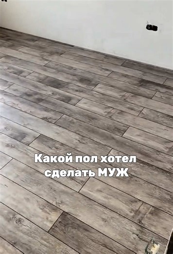 Полы рилс Укладка | реставрация | подбор Пола в Москве и МО 🖇️ на видео уложена инженерная доска в виде французской елочки, в сортировке «Рустик»