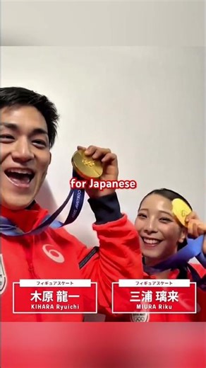 The Secret Contract Behind the World's Best Figure Skating Duo . #FigureSkating #RikuMiura