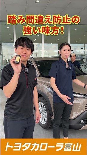 [Plus Support Smart Key] #Toyota #Safety Device #Special Accessory