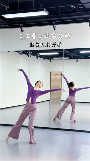 Spring is coming start of spring super detailed action teaching breakdown#Spring Festival