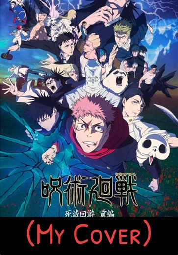 AIZO: Anime Cover by King Gnu