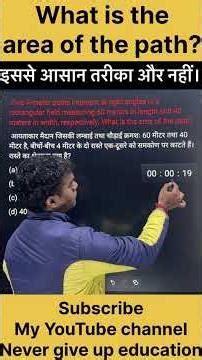 What is area of the path?#maths