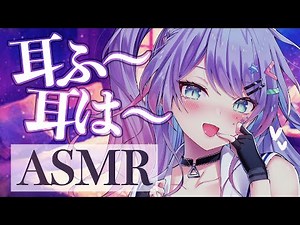 【ASMR/3Dio】脳までゾクゾクする耳ふー耐久♡耳はー/ゼロ距離囁き/EarBlowing/Wispering【睡眠導入】