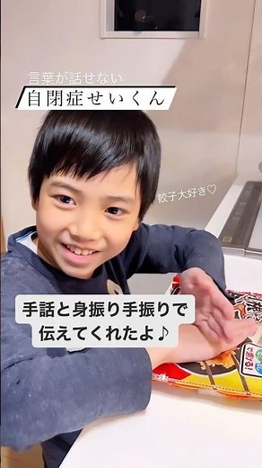 手話でおねだりする自閉症息子。#せいくん #話せない #喋れない #自閉症スペクトラム #発達障害