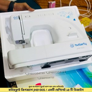 83K views · 610 reactions | আমাদের ওয়ারহাউস থেকে সোজা আপনার বাসায়- বাটারফ্লাই জিগজ্যাগ 曆 | Butterfly sewing machine | Facebook