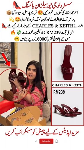 Sistrology New Vlogs | New Heels Unboxing Goes Viral 👠🔥