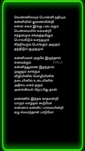 Mannil indha Song Lyrics #lyrics