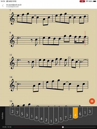 Easy Kalimba, 쉬운 칼림바, 칼림바 악보, 취미 칼림바, 칼림바 독학, 칼림바 초보, Stay With Me (Beginner