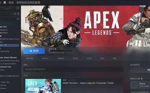 APEX（steam版）最最新添加进库方法