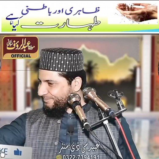 Qari Abdul Rauf Rabbani Sahab | Ulma e ahle hadees