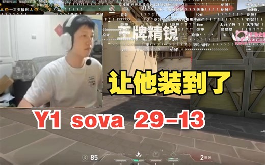 【YJJ】sova五杀拿下，大爹竟是自己