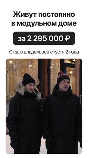 With delivery throughout Russia. Available with credit and mortgage. #modularhome #turnkeyhouse #...