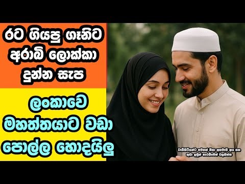 රට ගියපු ඇන්ටගේ කතාව | Sinhala Keti Katha