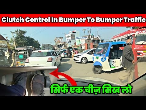 How To Control Car Clutch In Bumper To Bumper Traffic | Car Chalana Sikhe
